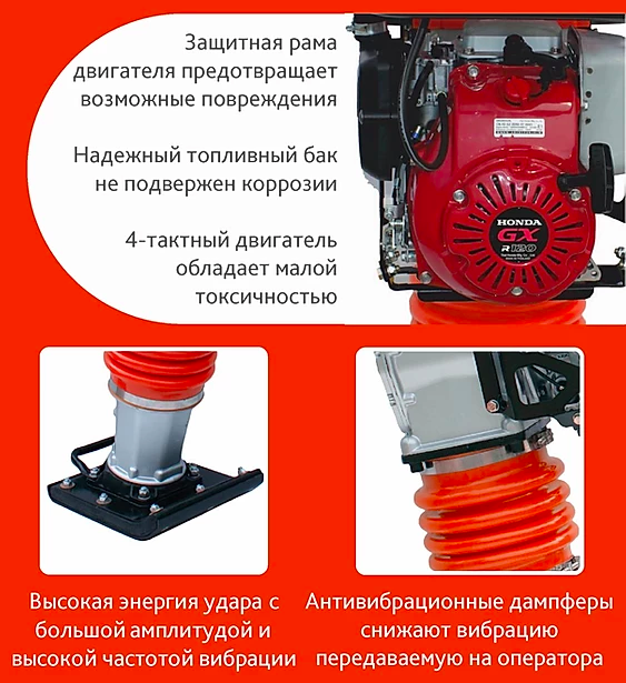 Вибротрамбовка SAMSAN TR265R купить во Владивостоке