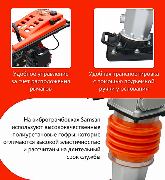 Вибротрамбовка SAMSAN TR265S купить во Владивостоке